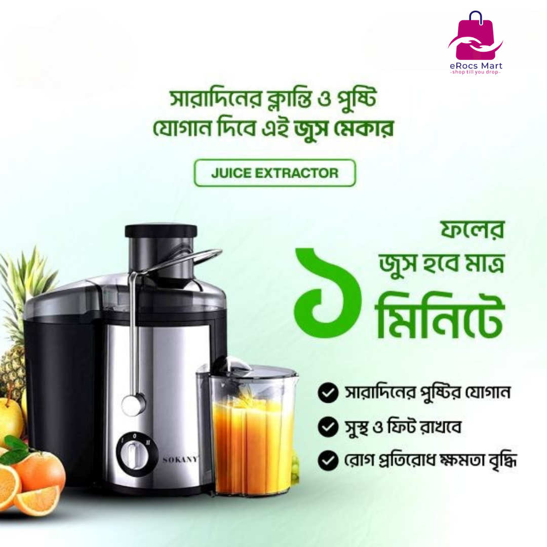 Sokany SK-4000 Juice Extractor – 800W Powerful 2-Speed Juicer for Fruits & Vegetables